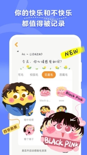 毛滚滚日常  v2.0.5图1