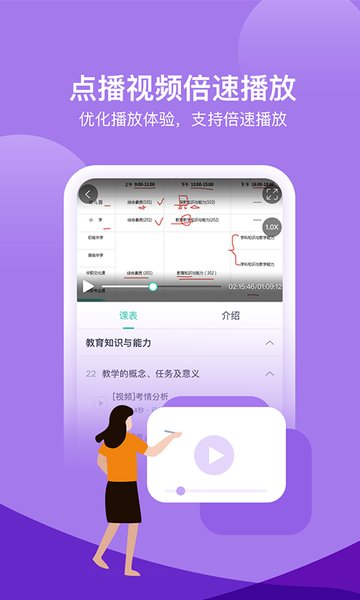 我爱教师网手机版