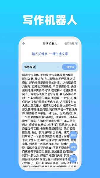 全能文字多多  v23.4.20图3