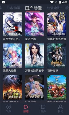 nt动漫免费版  v1.0.5图3