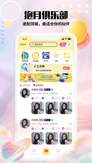 抱月兔灯笼安装  v1.0.15图3