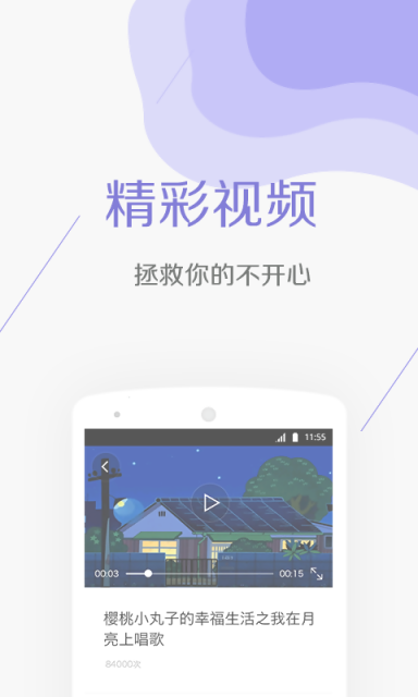 要看新闻  v1.2.9.18图2