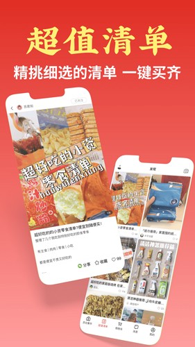 苏合集市  v3.3.8图2