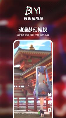 壁音短视频免费版  v2.48图2