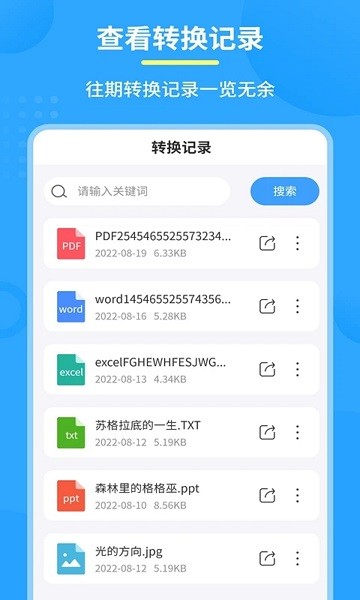 图片pdf转换器  v1.6.6图1