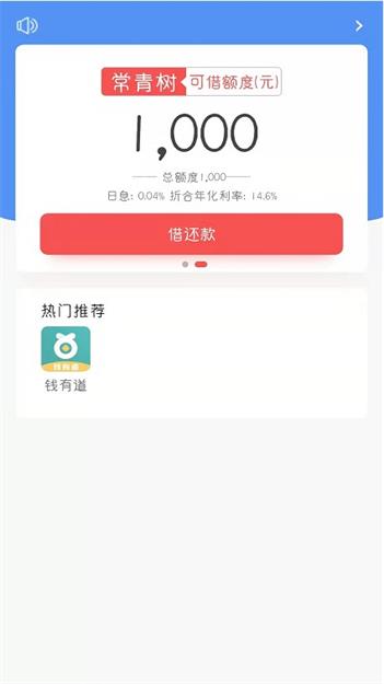 常青树安卓版本下载  v1.0图1