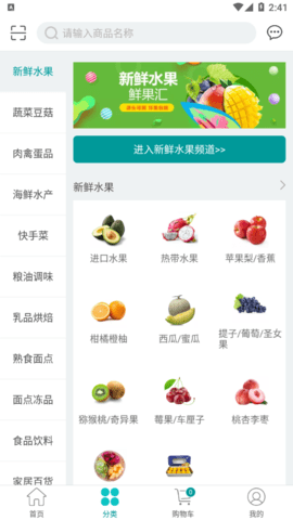 唯爱生活  v4.2.2图1