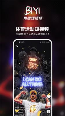 壁音短视频免费版  v2.48图4