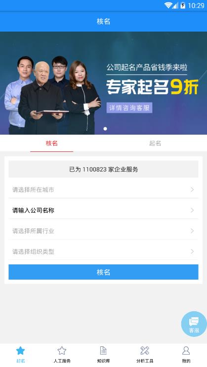 嘉铭企名  v1.5.1图1