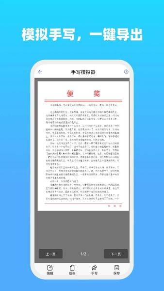 全能文字多多  v23.4.20图1