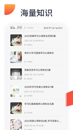 oeasy神器app  v1.1图3