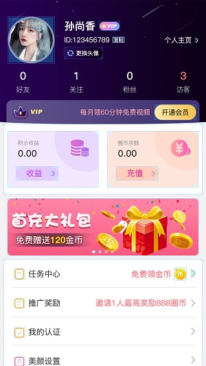 百遇交友平台下载安装手机版  v6.0图2