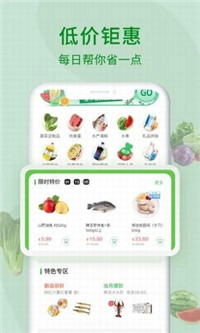 邻家多点  v1.0图3