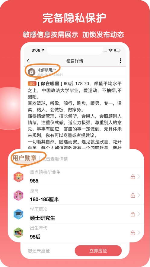 不猜令  v2.0图2