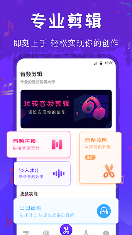 音频剪辑格式工厂  v3.3.0图2