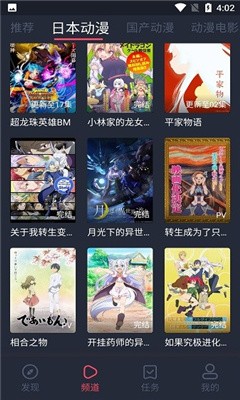 nt动漫2024  v1.0.5图2