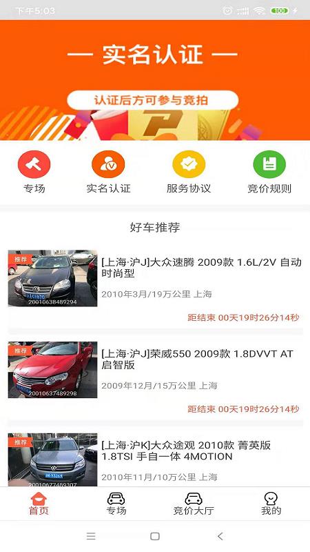 丰车网  v6.5.1图3