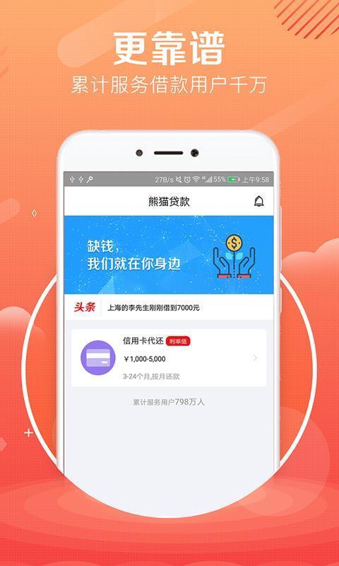 贷大婶2024