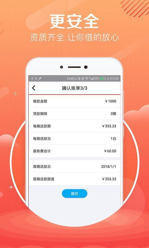 贷大婶2024  v1.7.2图1
