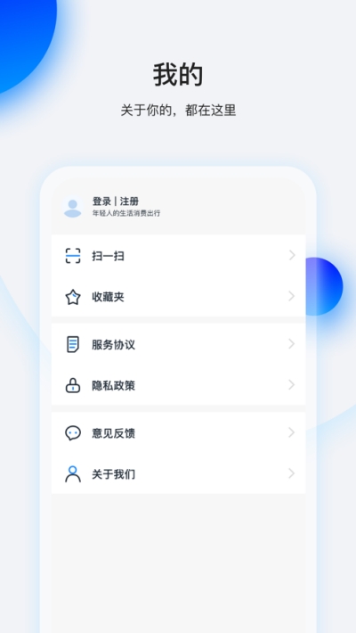 畅行花app安卓  v1.0图3