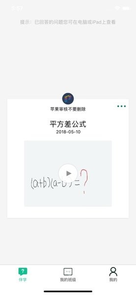 沃云学堂  v5.17.725图1