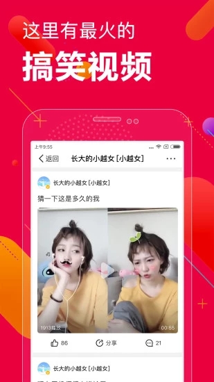 百思不得姐app  v8.2.9图4