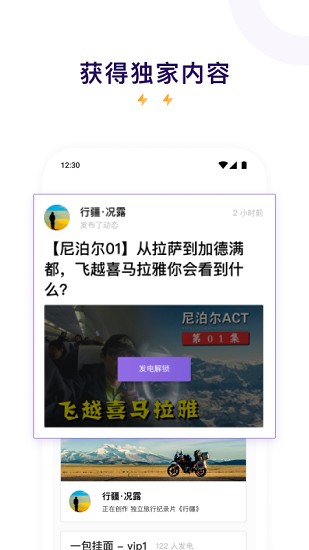 爱发电app破解  v0.0.19图2