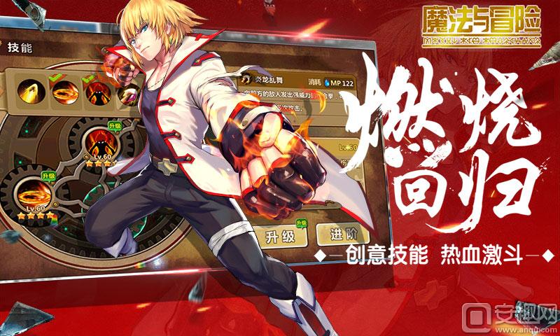 魔法与冒险  v1.05图1