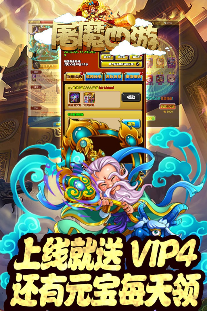 屠魔西游  v1.0.0图2