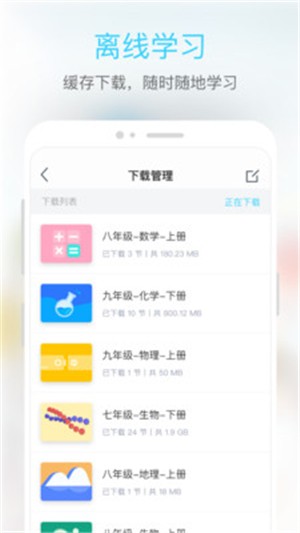 东田微课  v2.0图1