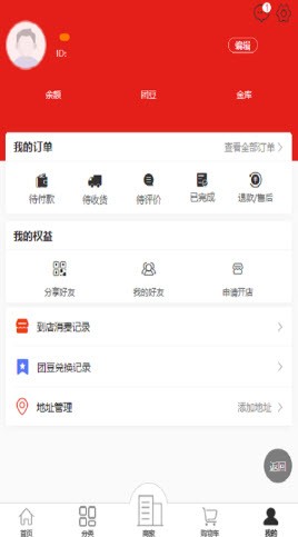 齐优享  v1.0.0图2