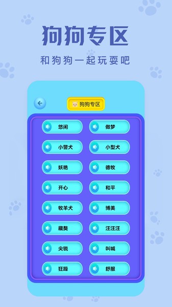 动物声音翻译器  v1.1图3