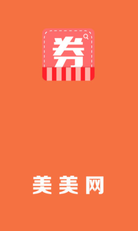 美美网  v1.1.1图1