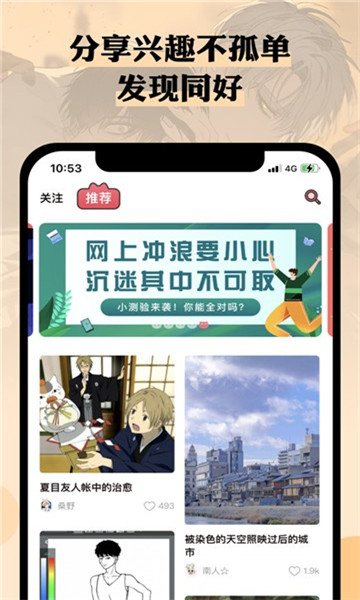 n站漫画2024  v3.37.00图1