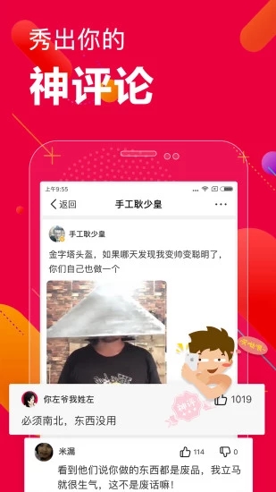 百思不得姐app  v8.2.9图3