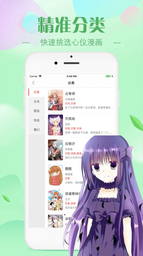 mrblue漫画最新版  v1.0图3