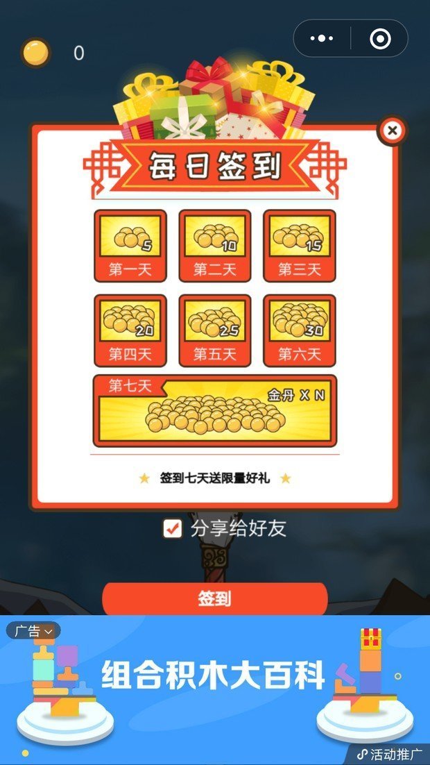 师父把我的金箍棒藏起来了  v1.0图3