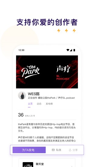 爱发电app破解  v0.0.19图3