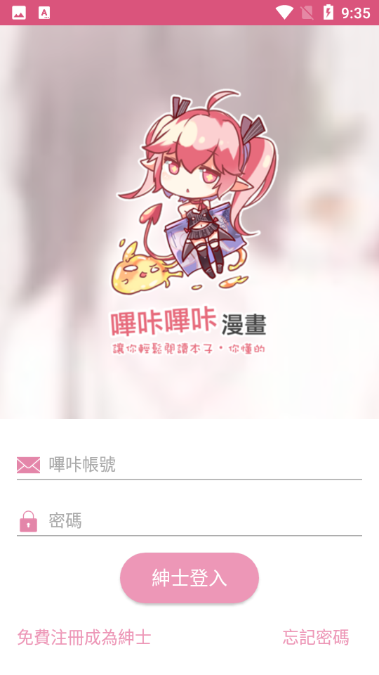 picACG安装包无病毒  v3.0.9图1