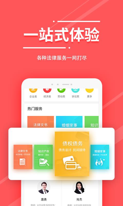 万邦法务  v1.9.0图3