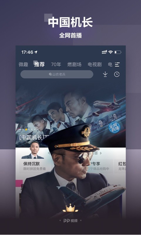 pp视频电视剧免费版  v8.6.6图1