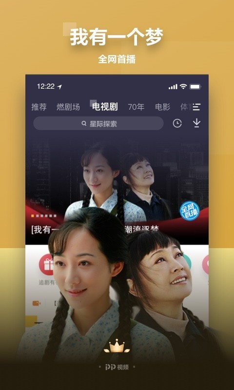 pp视频电视剧免费版  v8.6.6图2