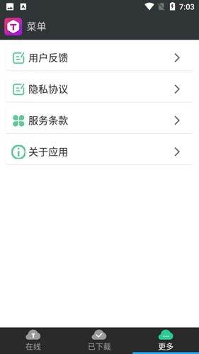 超炫字体管家  v5.5.0图3