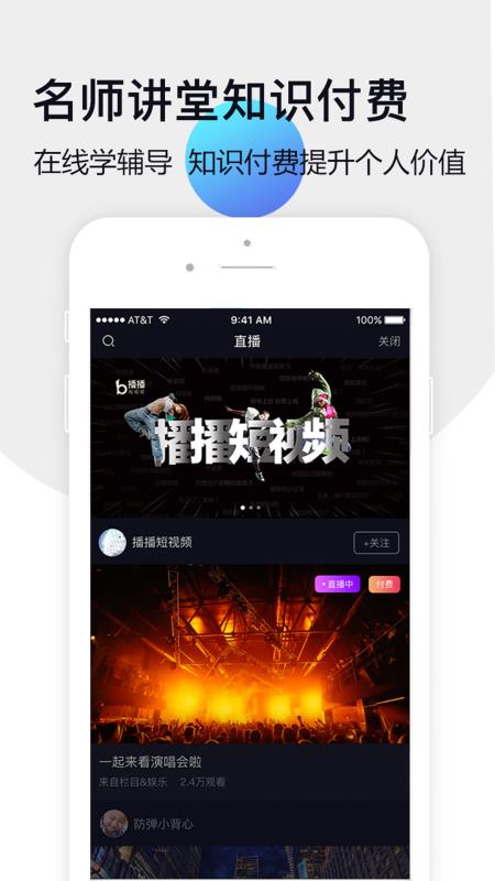 播播短视频下载  v4.0.0图3