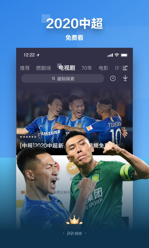 pp视频电视剧免费版  v8.6.6图5