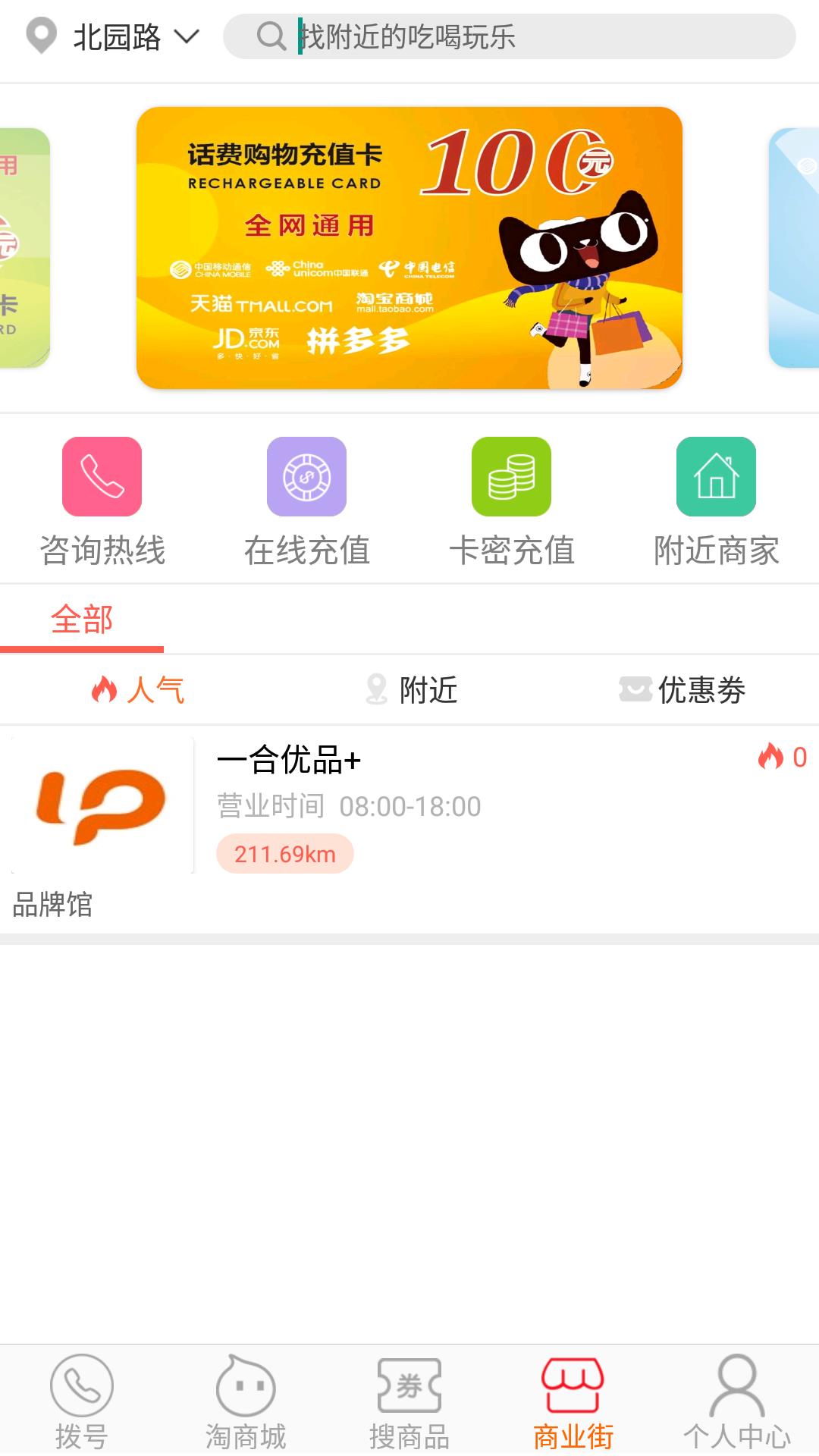 一合优品