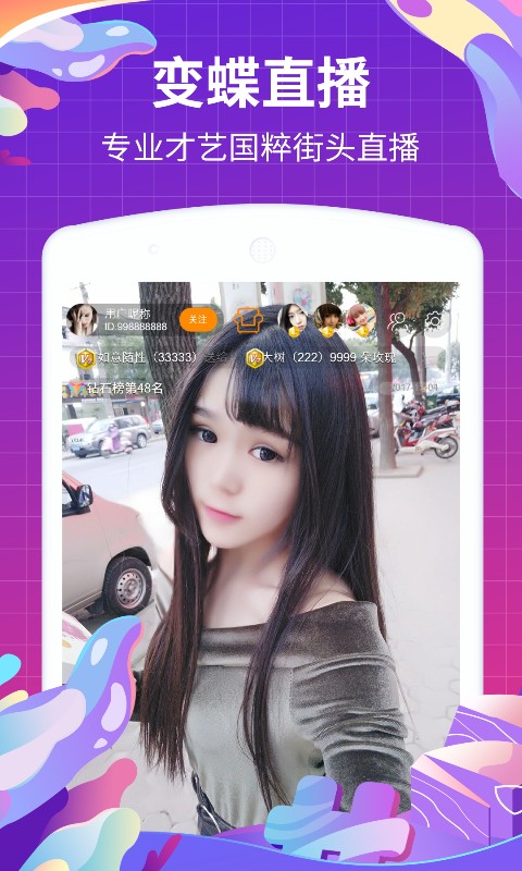 变蝶2023  v5.0.2图4