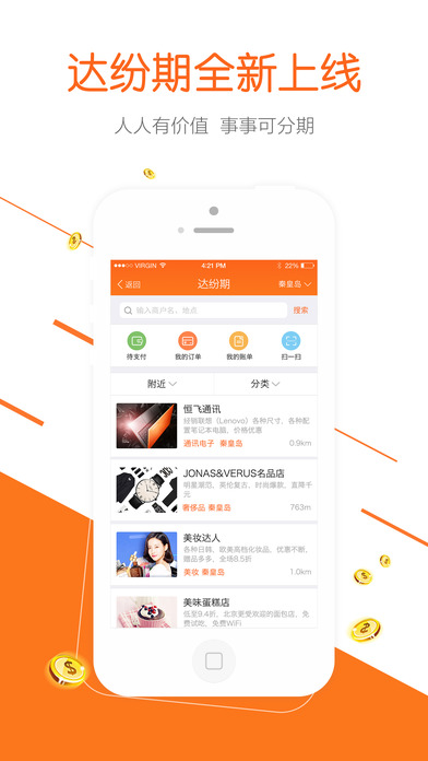 达飞云贷最新版本  v3.6.6图3