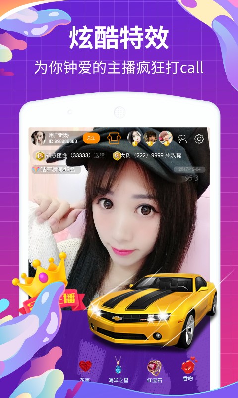 变蝶2023  v5.0.2图3