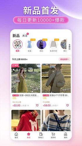 搜款网  v4.42.0图3